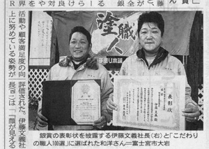 2009年2月13日 静岡新聞