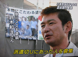 2009年1月28日 SBS静岡テレビ夕刊