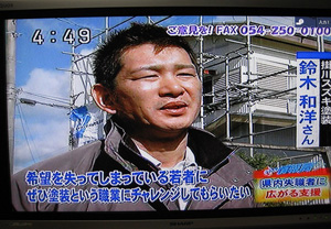 2009年1月14日 静岡朝日テレビ とびっきり静岡！