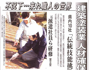 2008年2月号 静岡新聞