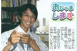 2007年7月14日 ぎふ羽島ホームニュース