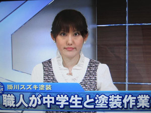 2011年3月　掛川スズキ塗装　TV取材