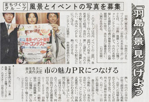 2010年5月18日 中日新聞